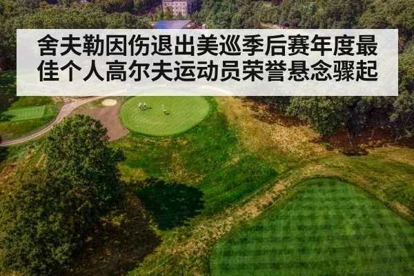 golf course aerial view