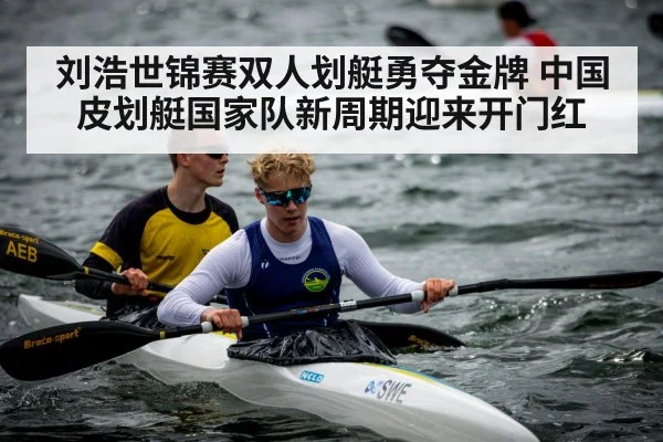 kayak athlete training